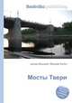Мосты Твери, Джесси Рассел 