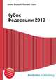 Кубок Федерации 2010, Джесси Рассел 