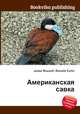 Американская савка, Джесси Рассел 