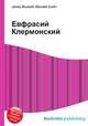 Евфрасий Клермонский, Джесси Рассел 
