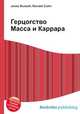 Герцогство Масса и Каррара, Джесси Рассел 