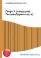 Георг II (ландграф Гессен-Дармштадта), Джесси Рассел 