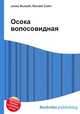 Осока волосовидная, Джесси Рассел 
