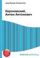 Керсновский, Антон Антонович, Джесси Рассел 
