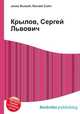 Крылов, Сергей Львович, Джесси Рассел 