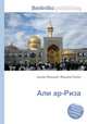 Али ар-Риза, Джесси Рассел 