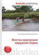 Жестко-корпусная надувная лодка, Джесси Рассел 