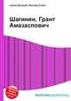 Шагинян, Грант Амазаспович, Джесси Рассел 