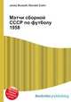 Матчи сборной СССР по футболу 1958, Джесси Рассел 