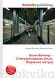 Кони-Айленд – Стилуэлл-авеню (Нью-Йоркское метро), Джесси Рассел 