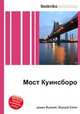 Мост Куинсборо, Джесси Рассел 