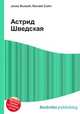 Астрид Шведская, Джесси Рассел 