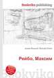Рейбо, Максим, Джесси Рассел 