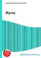Фугас, Джесси Рассел 
