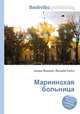 Мариинская больница, Джесси Рассел 