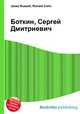 Боткин, Сергей Дмитриевич, Джесси Рассел 