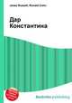 Дар Константина, Джесси Рассел 