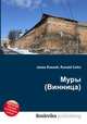 Муры (Винница), Джесси Рассел 