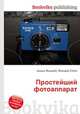 Простейший фотоаппарат, Джесси Рассел 