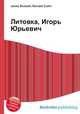 Литовка, Игорь Юрьевич, Джесси Рассел 