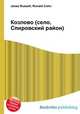 Козлово (село, Спировский район), Джесси Рассел 