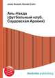 Аль-Нахда (футбольный клуб, Саудовская Аравия), Джесси Рассел 