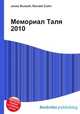 Мемориал Таля 2010, Джесси Рассел 