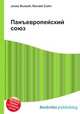Панъевропейский союз, Джесси Рассел 