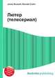 Лютер (телесериал), Джесси Рассел 