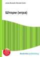 Шторм (игра), Джесси Рассел 