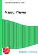 Чавес, Пауло, Джесси Рассел 