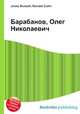 Барабанов, Олег Николаевич, Джесси Рассел 