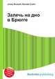 Залечь на дно в Брюгге, Джесси Рассел 