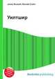 Уилтшир, Джесси Рассел 