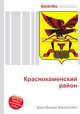 Краснокаменский район, Джесси Рассел 