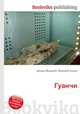 Гуанчи, Джесси Рассел 