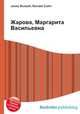 Жарова, Маргарита Васильевна, Джесси Рассел 