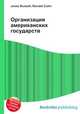 Организация американских государств, Джесси Рассел 
