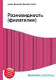 Разновидность (филателия), Джесси Рассел 