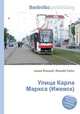 Улица Карла Маркса (Ижевск), Джесси Рассел 