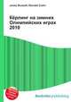 Кёрлинг на зимних Олимпийских играх 2010, Джесси Рассел 