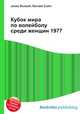 Кубок мира по волейболу среди женщин 1977, Джесси Рассел 