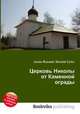 Церковь Николы от Каменной ограды, Джесси Рассел 
