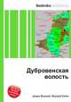 Дубровенская волость, Джесси Рассел 