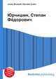 Юрчишин, Степан Фёдорович, Джесси Рассел 