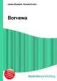 Вогнема, Джесси Рассел 