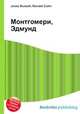 Монтгомери, Эдмунд, Джесси Рассел 