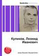 Куликов, Леонид Иванович, Джесси Рассел 