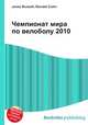 Чемпионат мира по велоболу 2010, Джесси Рассел 