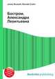 Бостром, Александра Леонтьевна, Джесси Рассел 